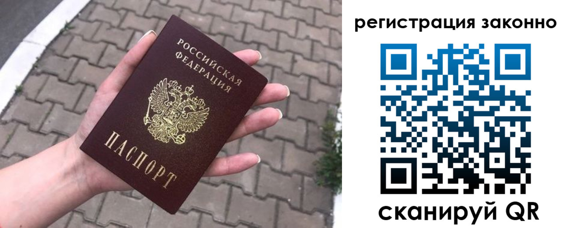 временная регистрация недорого в Кимовске