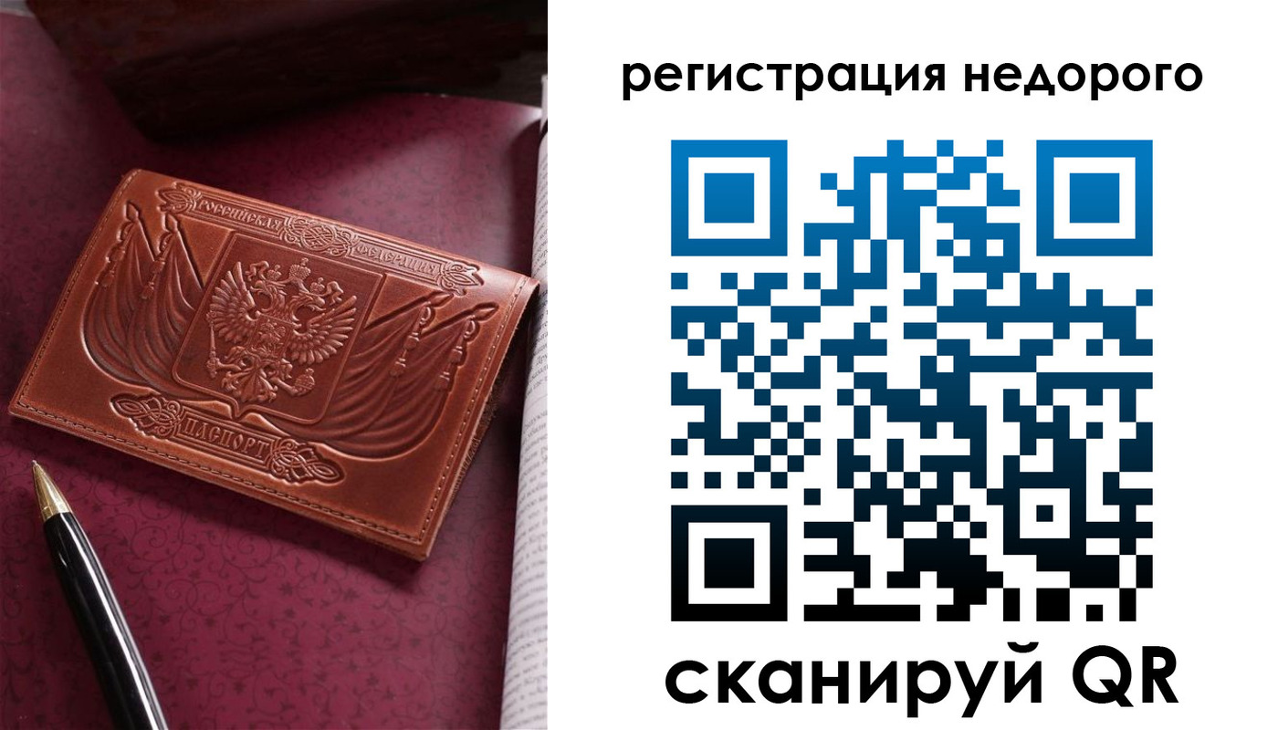 прописка для школы в Кимовске